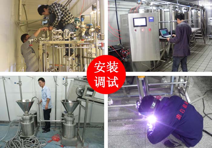 惠合同事安裝調(diào)試