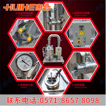 小型蜂蜜濃縮機(jī)成品細(xì)節(jié)展示圖