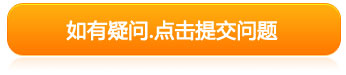 提供在線咨詢頁面,讓客戶隨時都可向我們發(fā)布對產品的疑問或采購信息